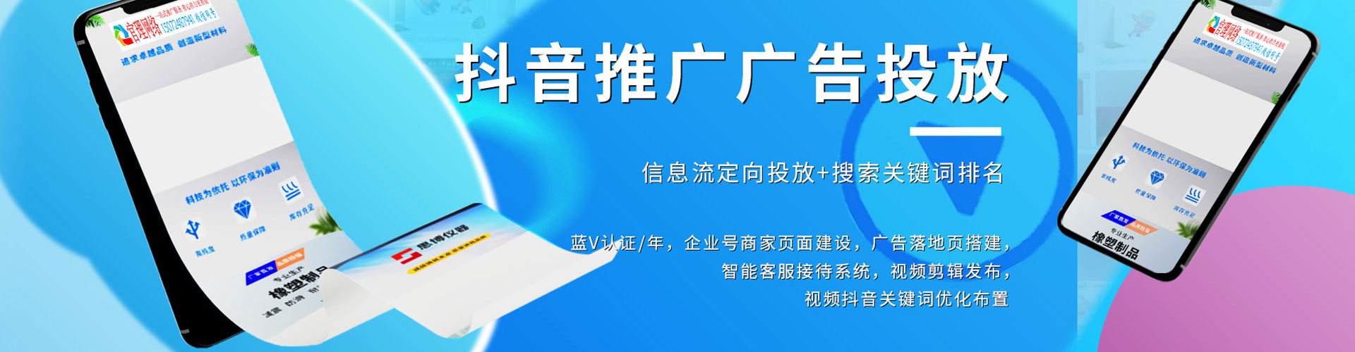香洲推广竞价